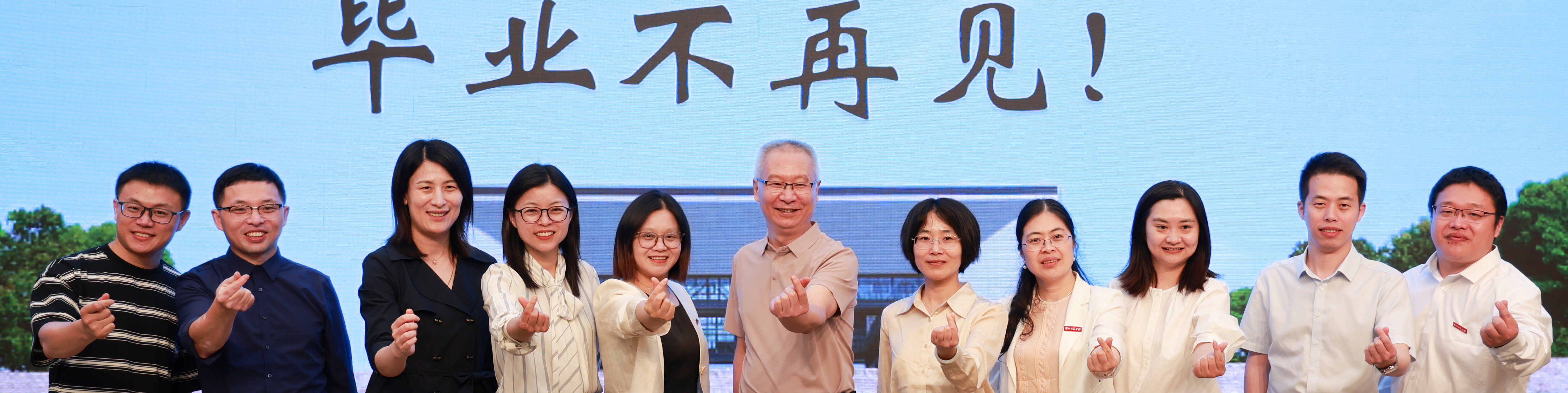 安定书院首届学生毕业典礼